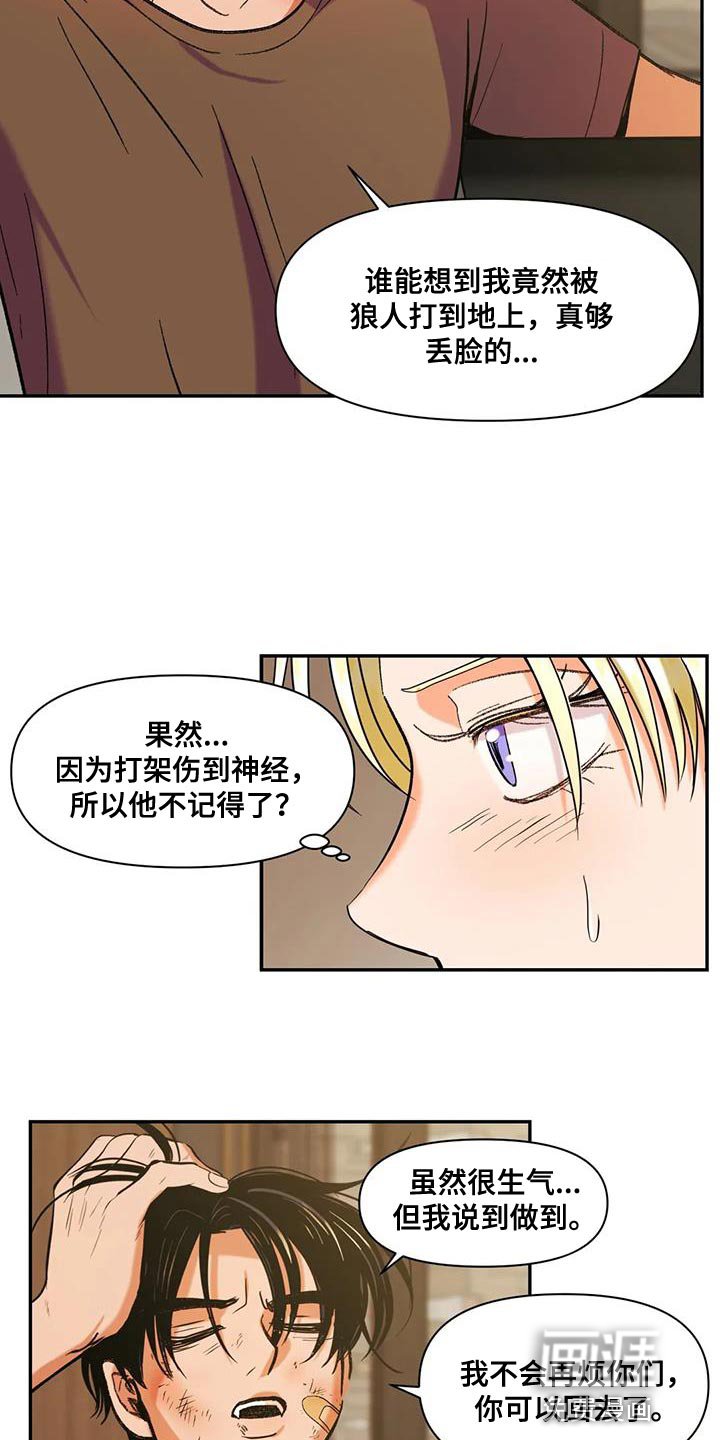 第19章：能爱我吗？