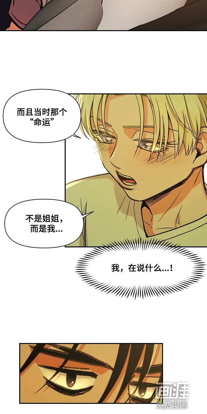第19章：能爱我吗？