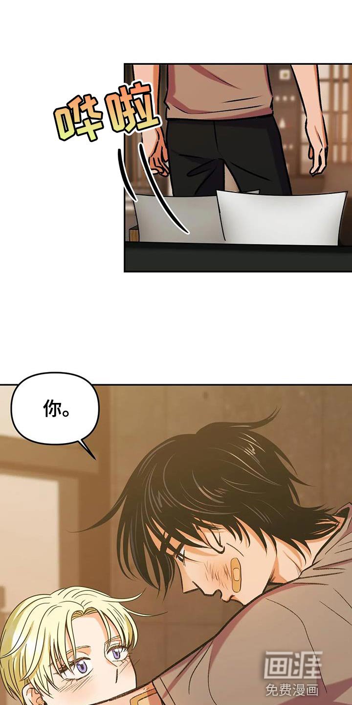 第19章：能爱我吗？
