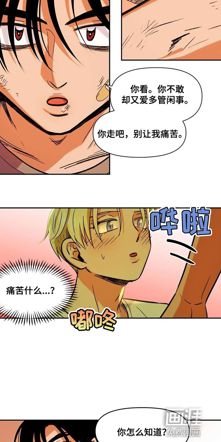 第19章：能爱我吗？
