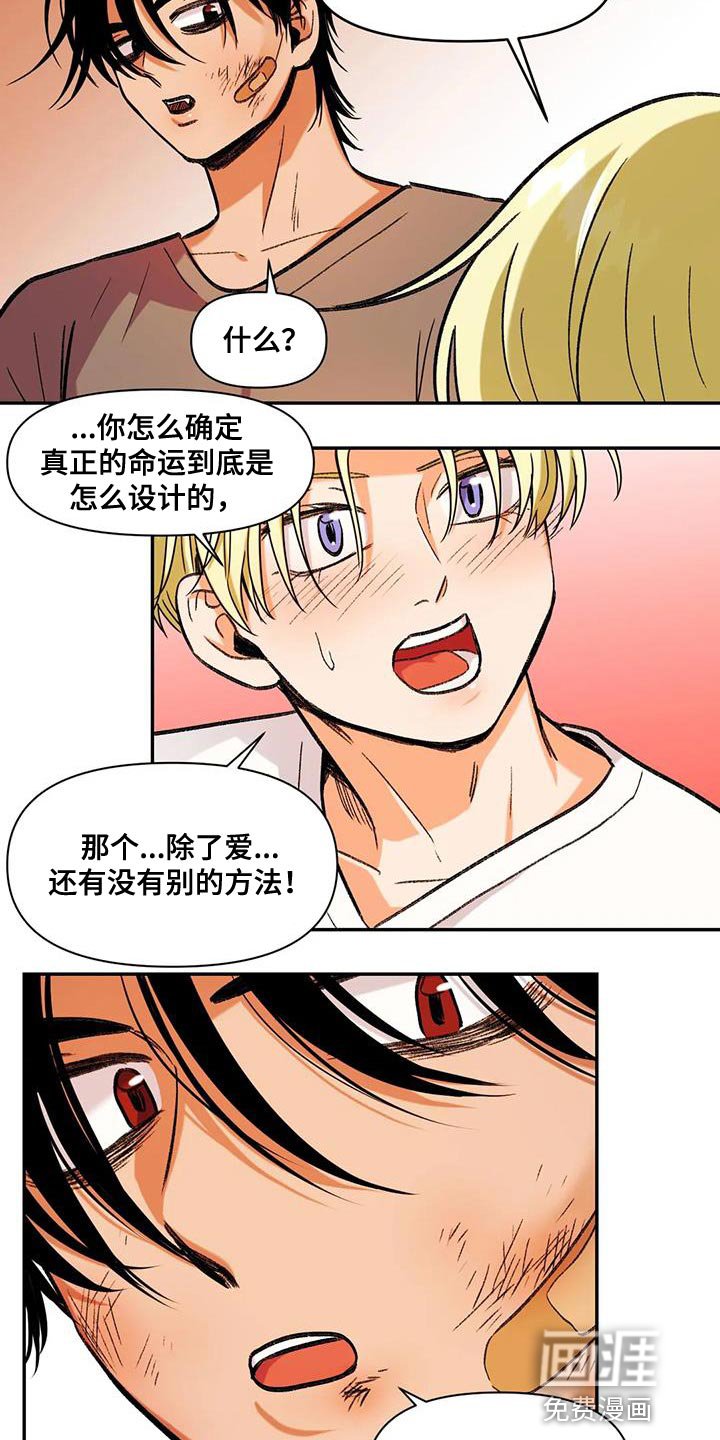 第19章：能爱我吗？
