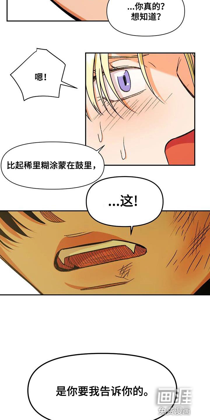 第19章：能爱我吗？