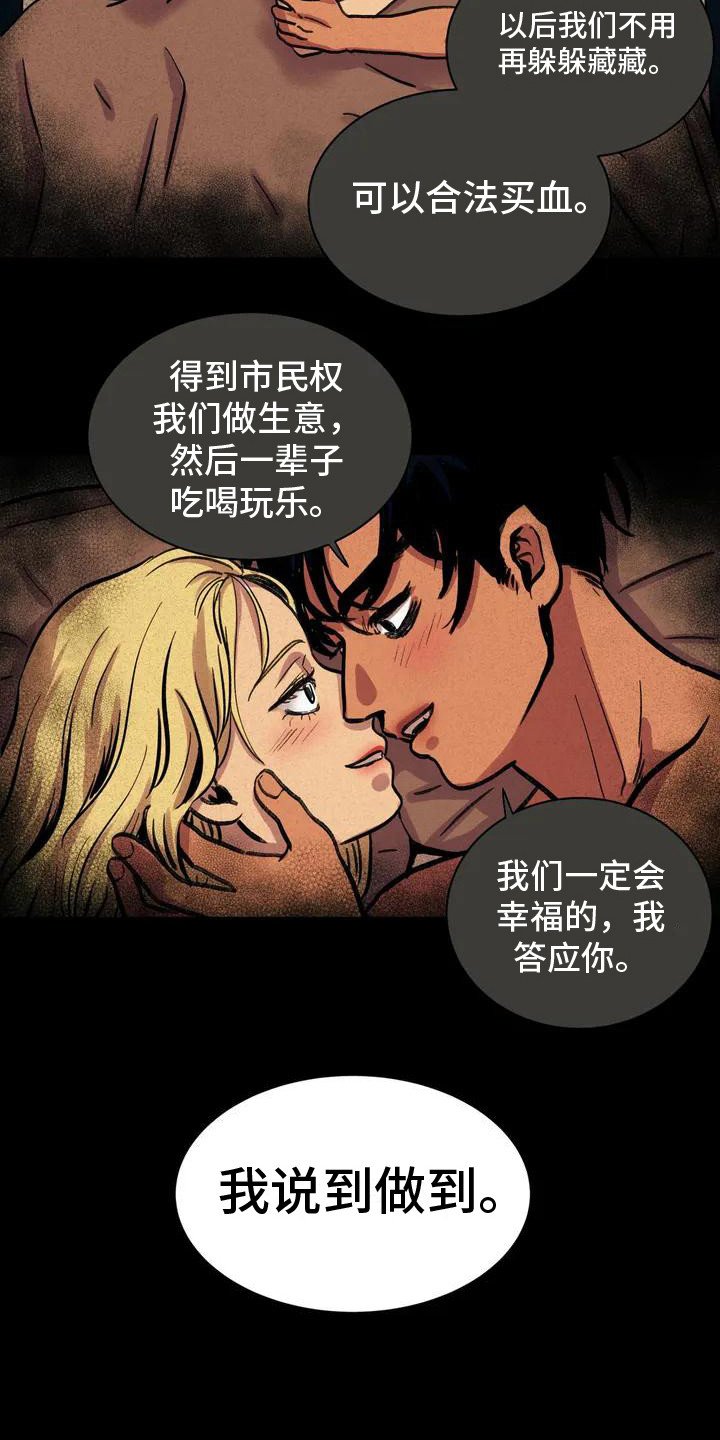第2章：没得选择