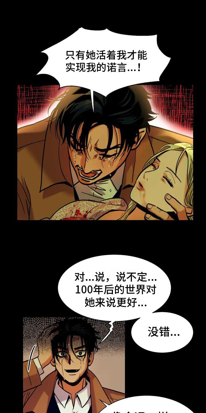 第2章：没得选择