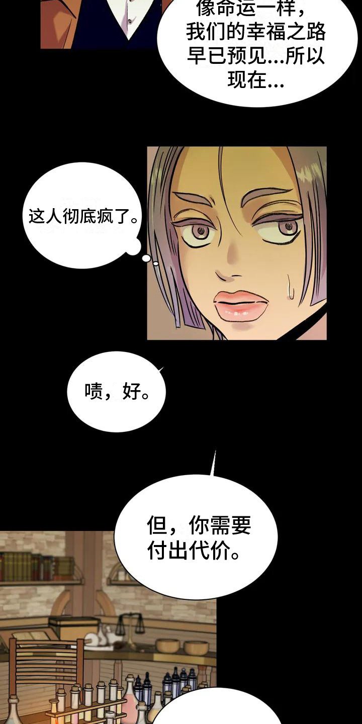 第2章：没得选择
