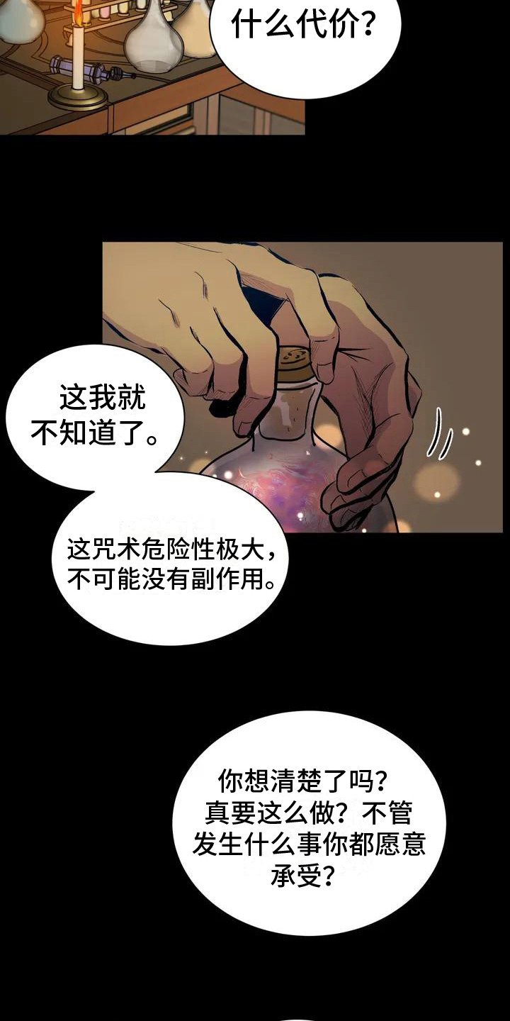 第2章：没得选择