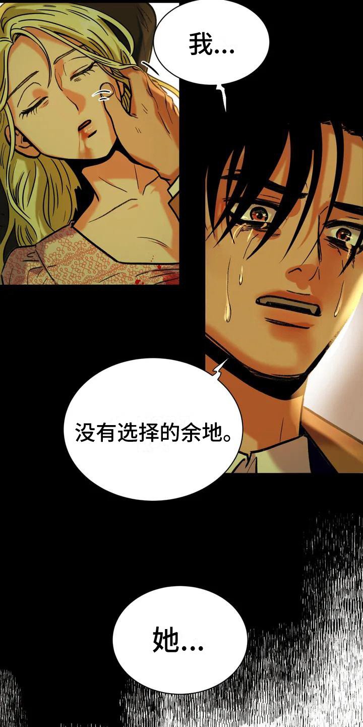 第2章：没得选择