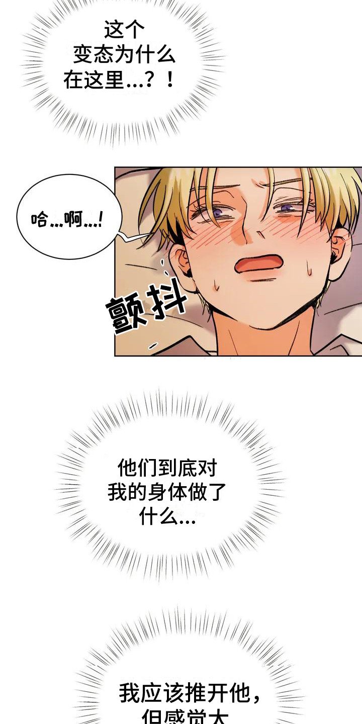 第2章：没得选择