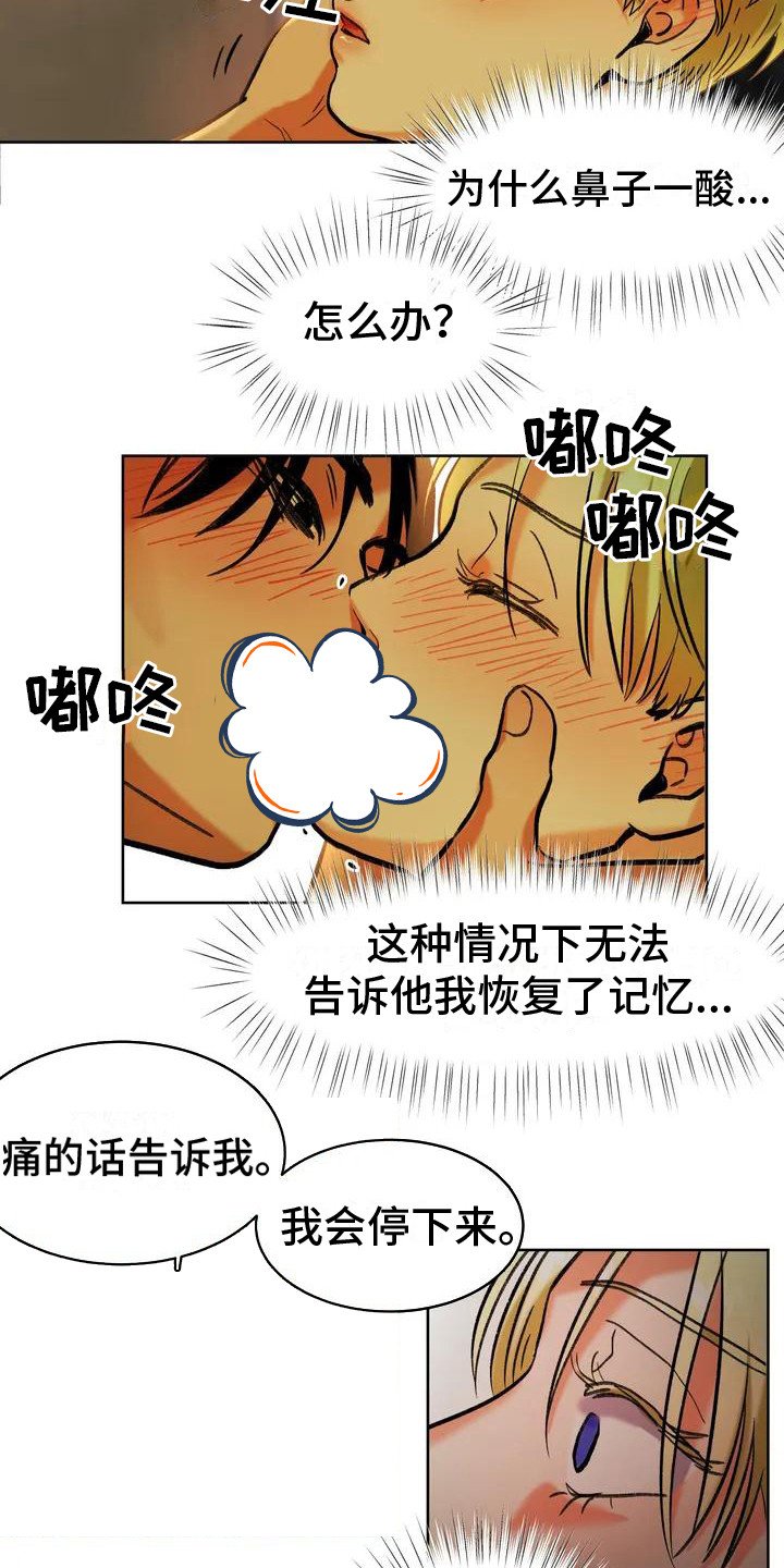 第2章：没得选择