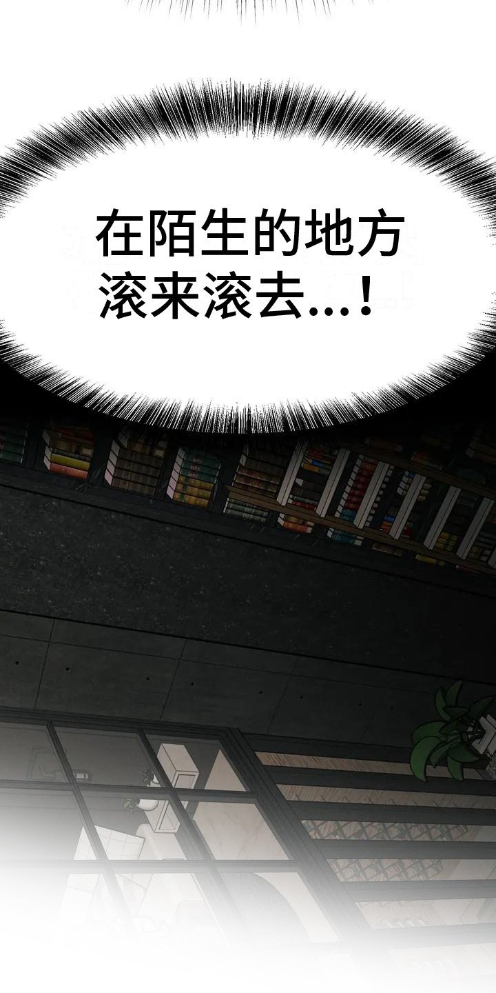 第2章：没得选择