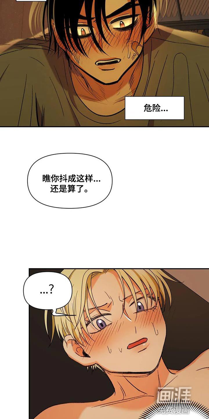 第20章：用钱补偿我们