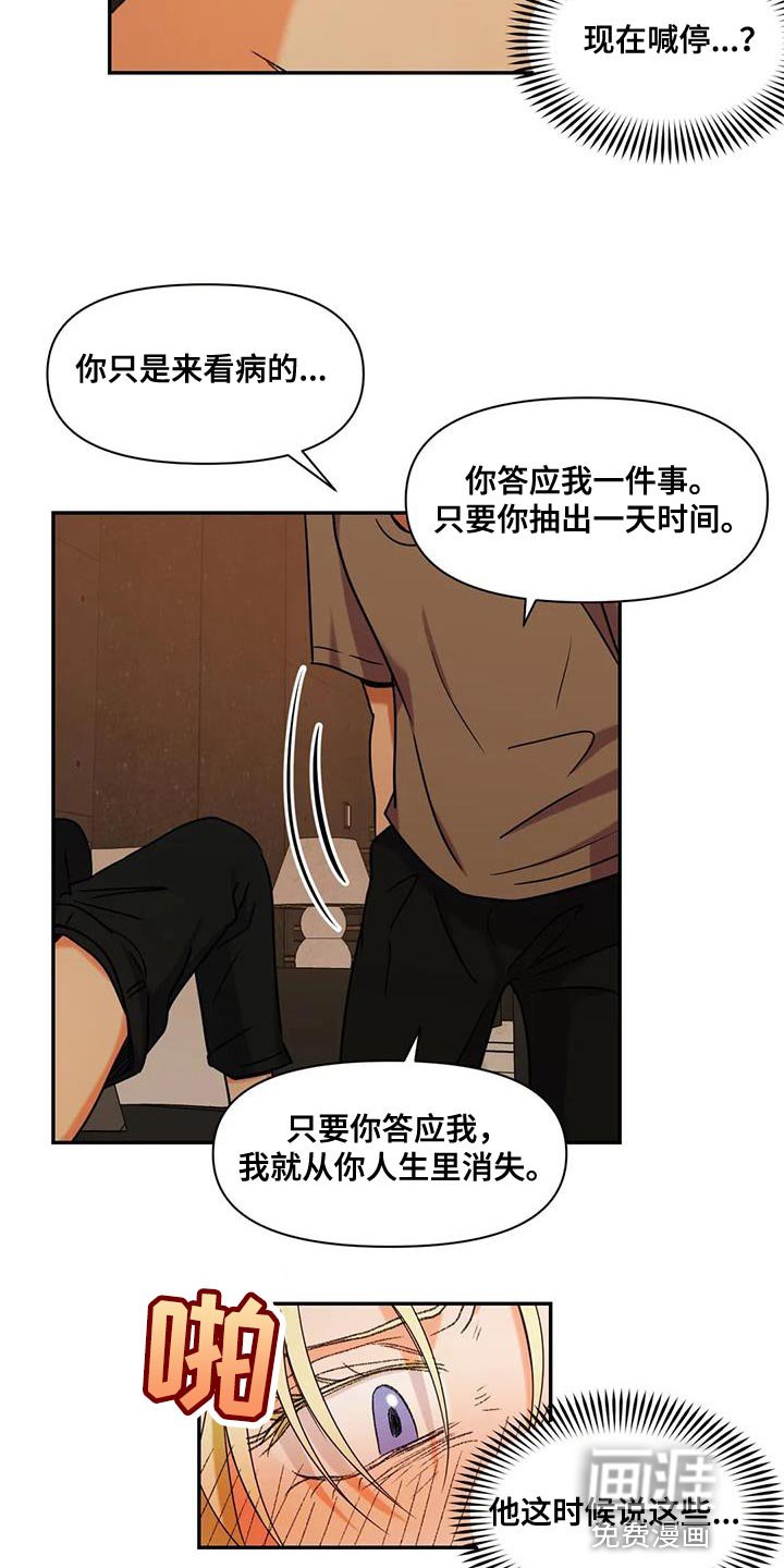 第20章：用钱补偿我们