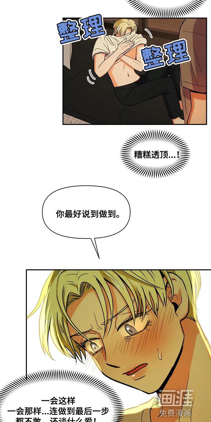 第20章：用钱补偿我们