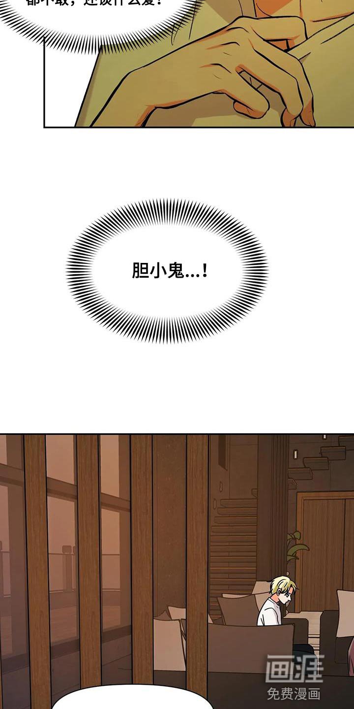 第20章：用钱补偿我们