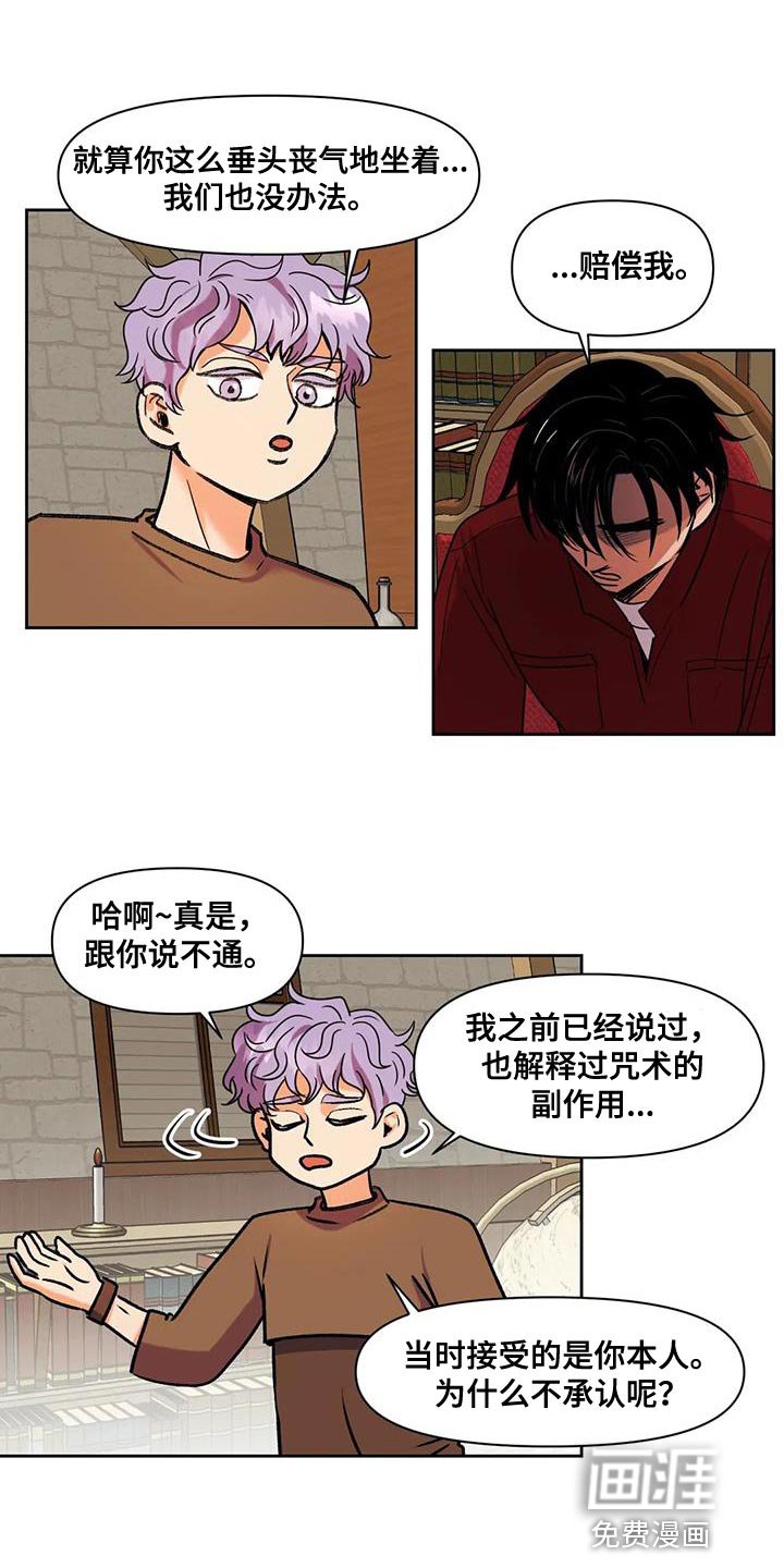 第20章：用钱补偿我们