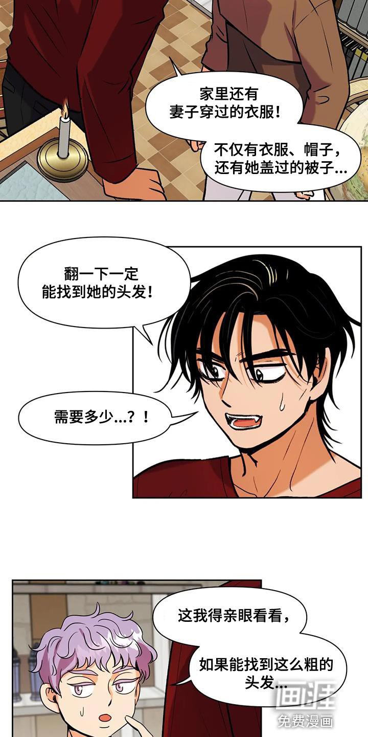 第20章：用钱补偿我们