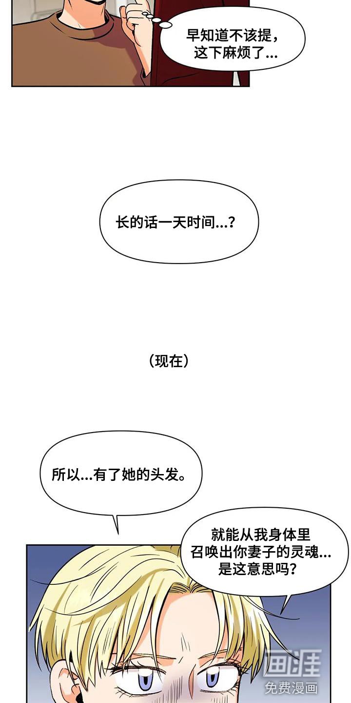第20章：用钱补偿我们