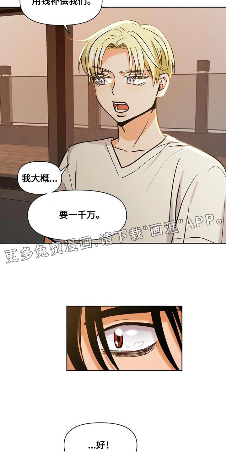 第20章：用钱补偿我们