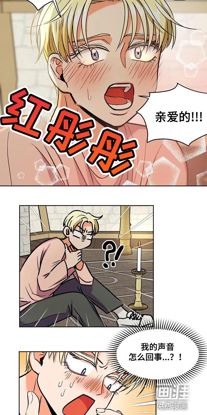 第21章：你的妻子
