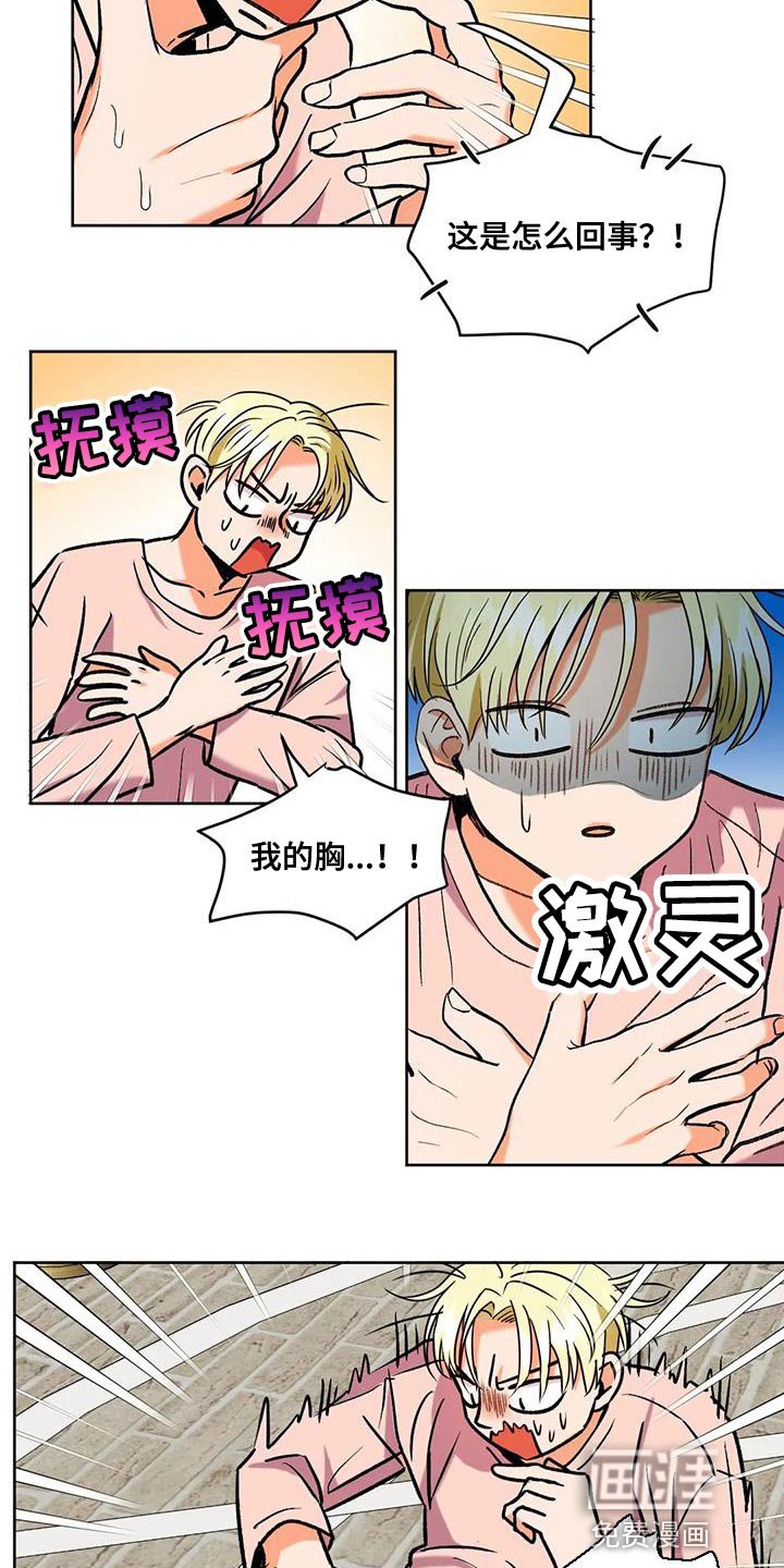 第21章：你的妻子