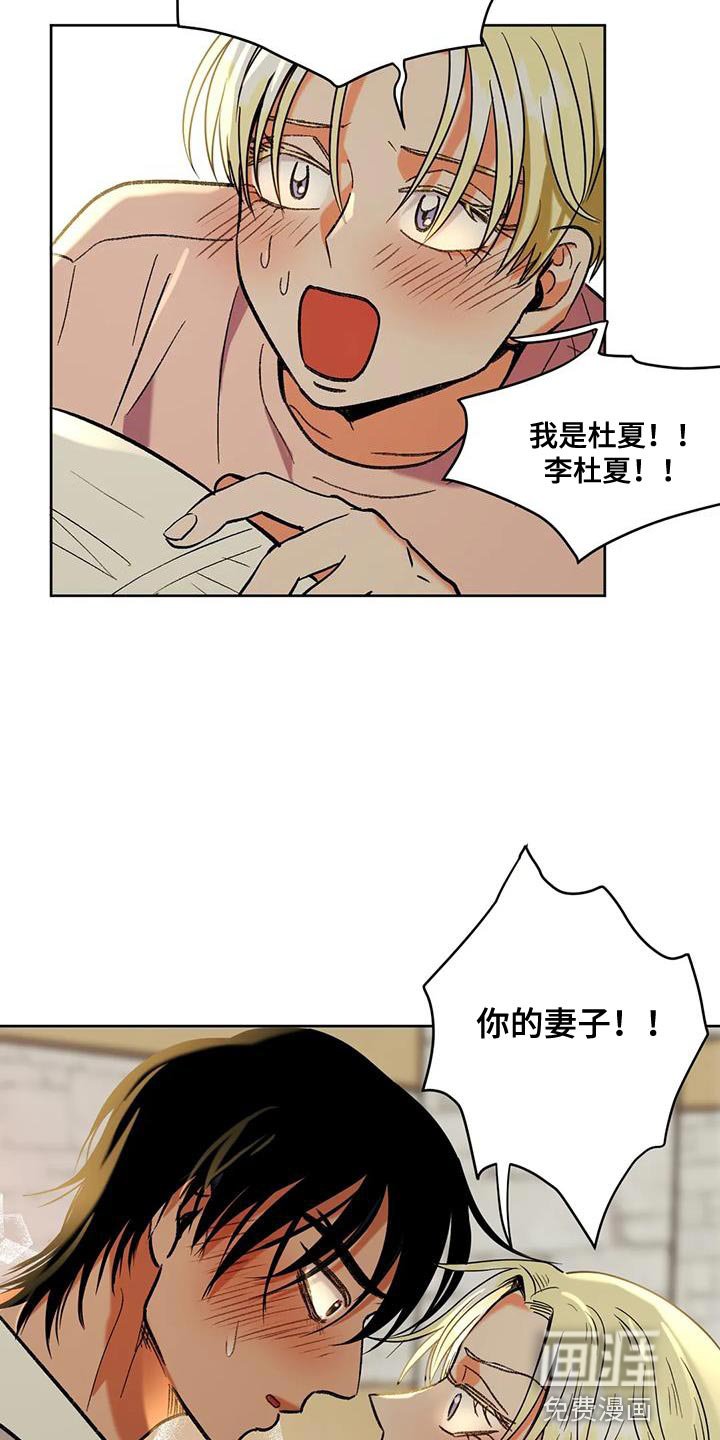 第21章：你的妻子