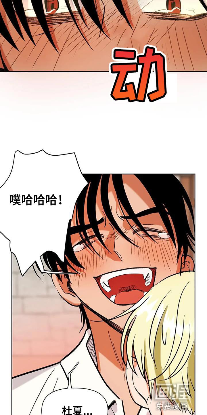 第21章：你的妻子