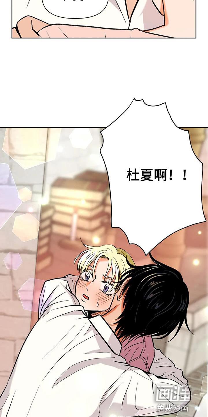 第21章：你的妻子