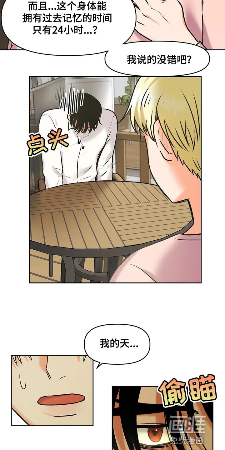 第22章：神奇的世界