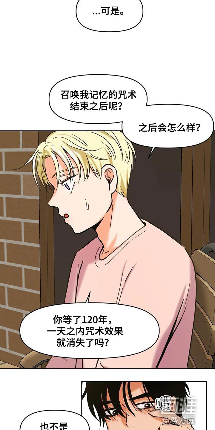 第22章：神奇的世界