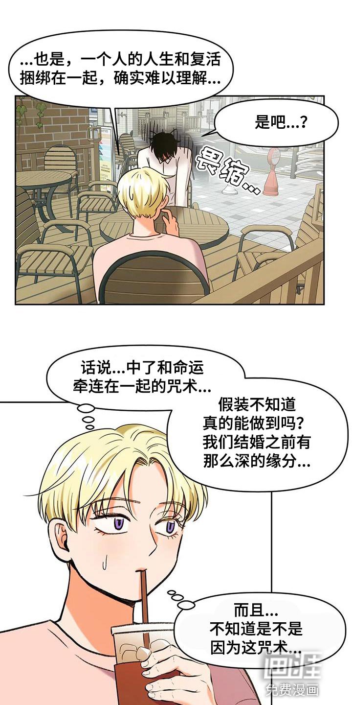 第22章：神奇的世界