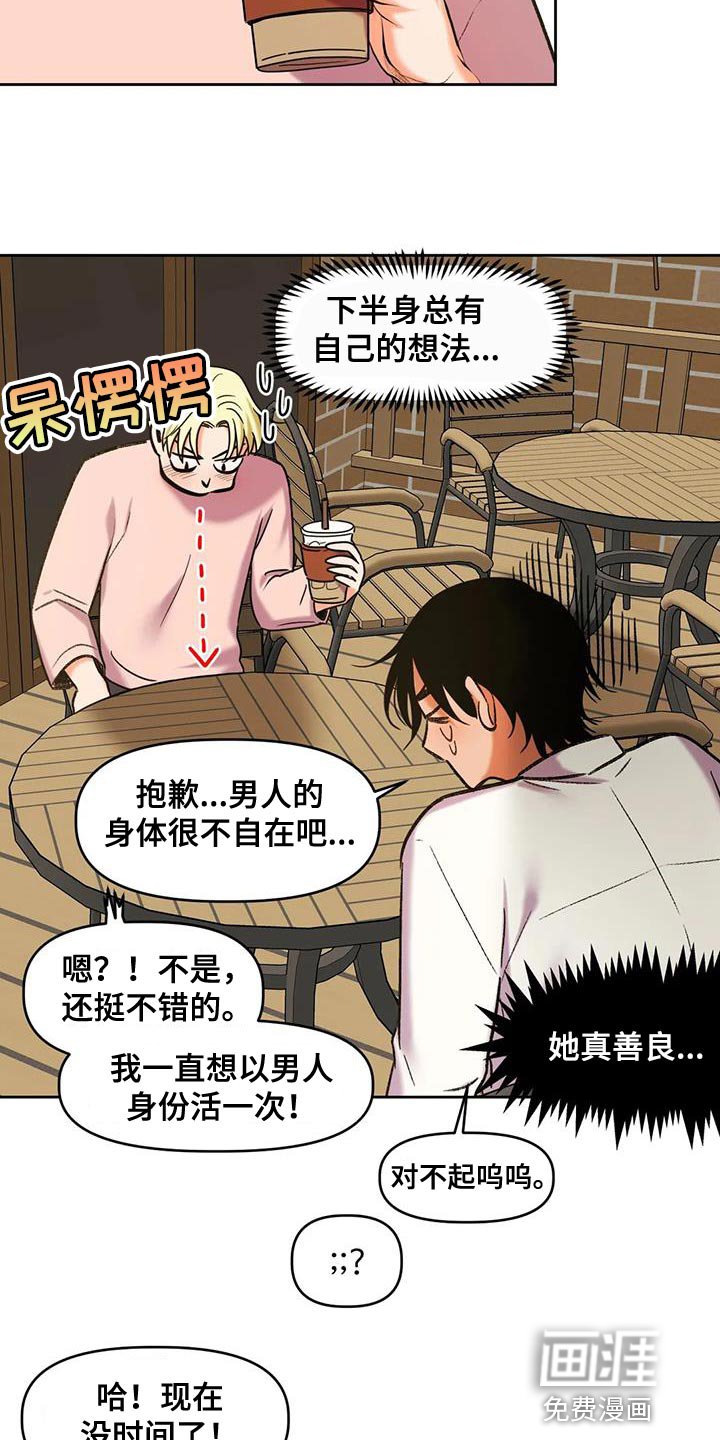 第22章：神奇的世界
