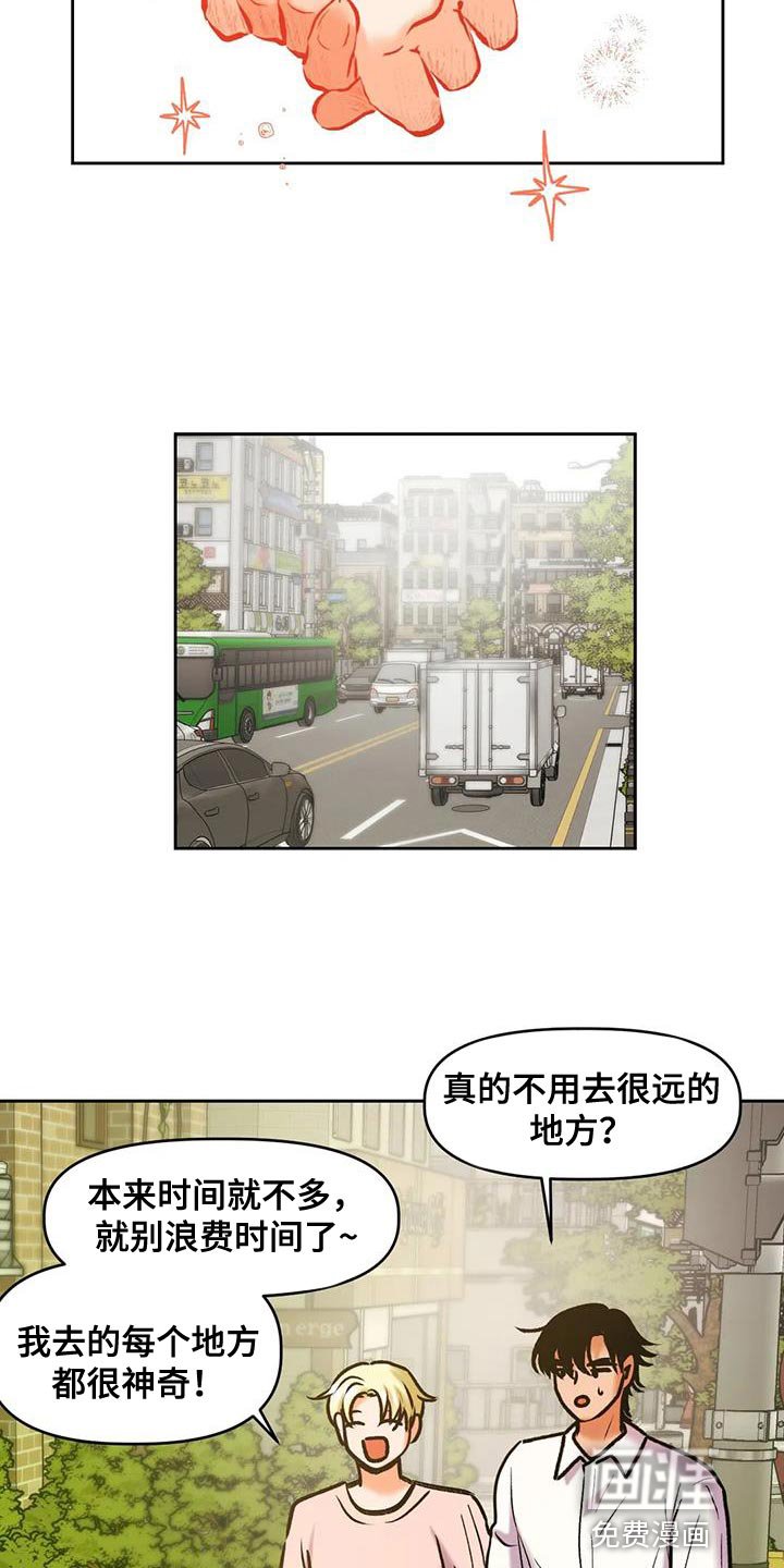 第22章：神奇的世界