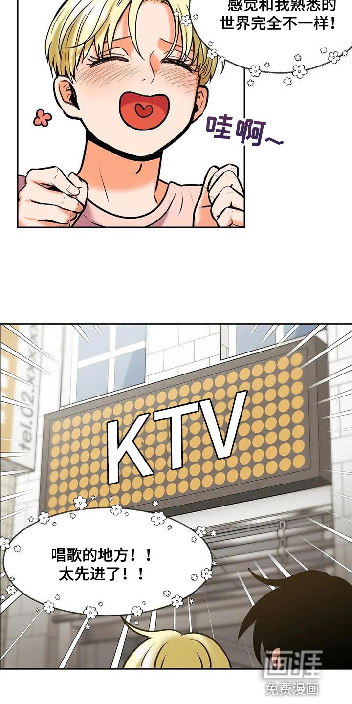 第22章：神奇的世界