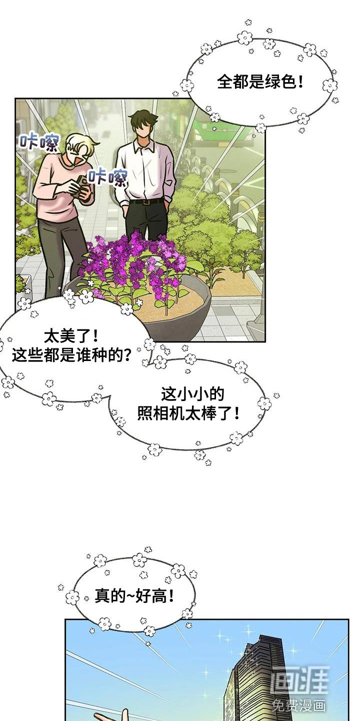 第22章：神奇的世界