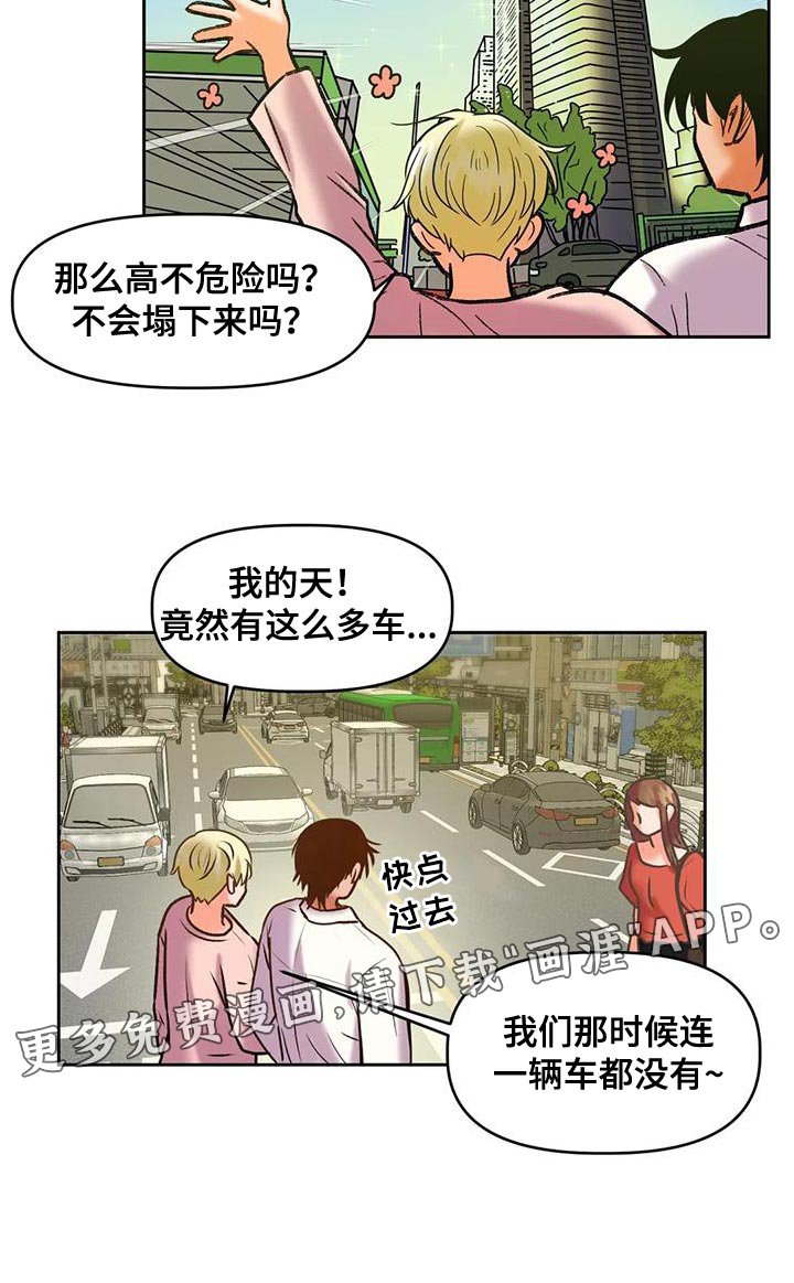 第22章：神奇的世界