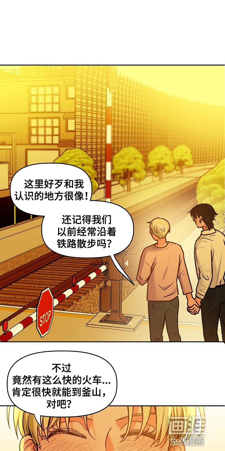 第23章：你真的成功了