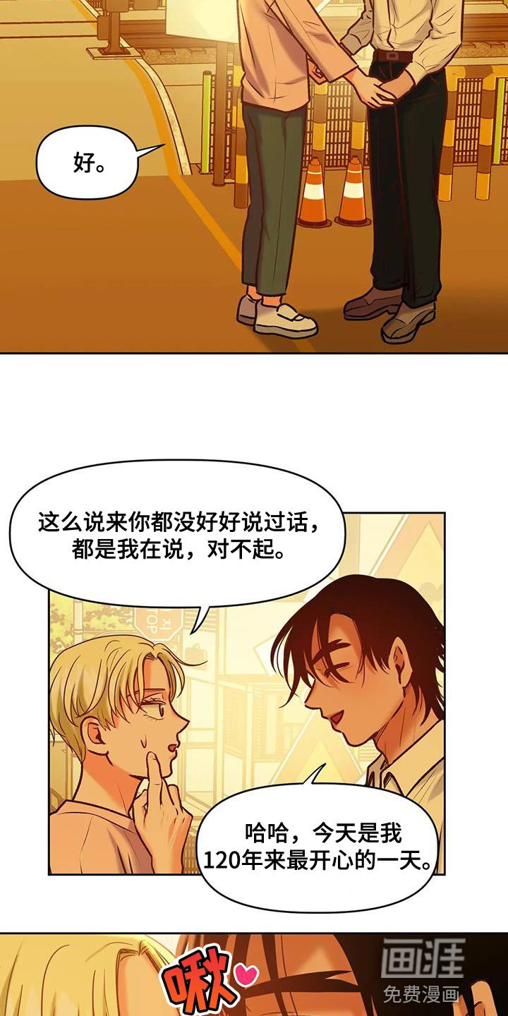 第23章：你真的成功了