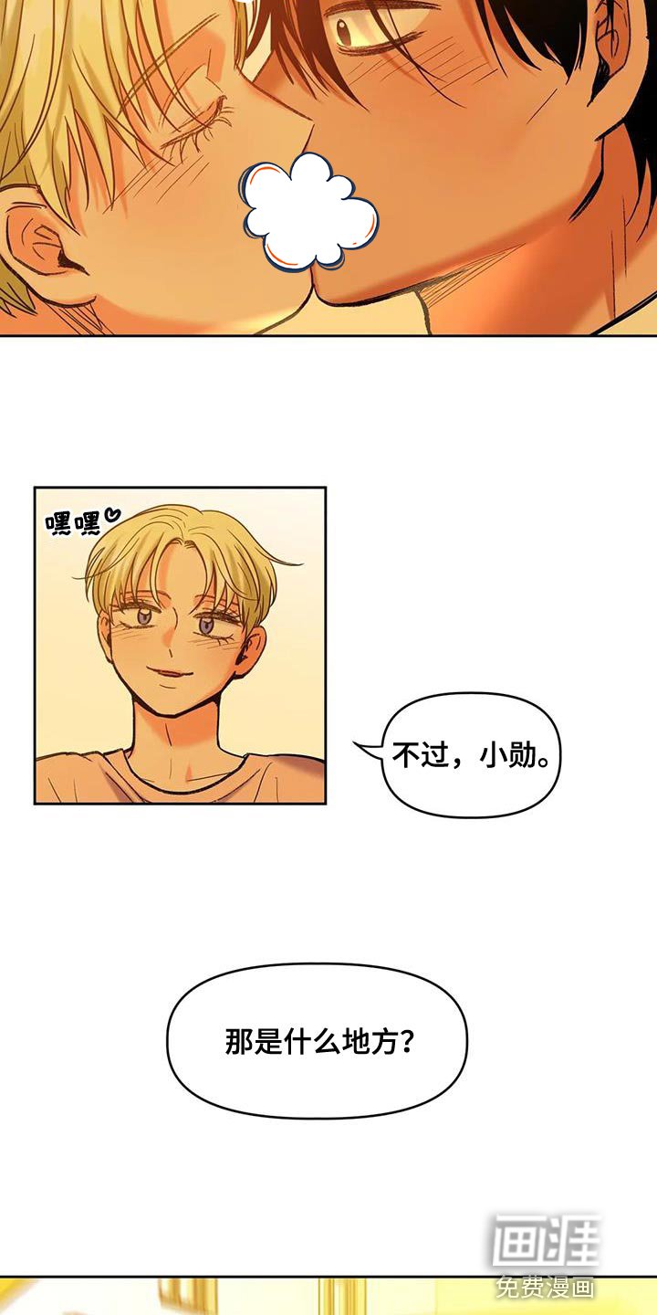 第23章：你真的成功了