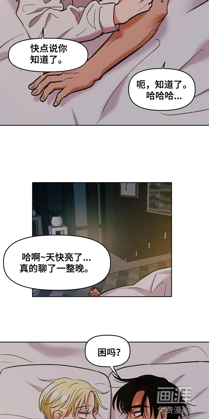 第23章：你真的成功了