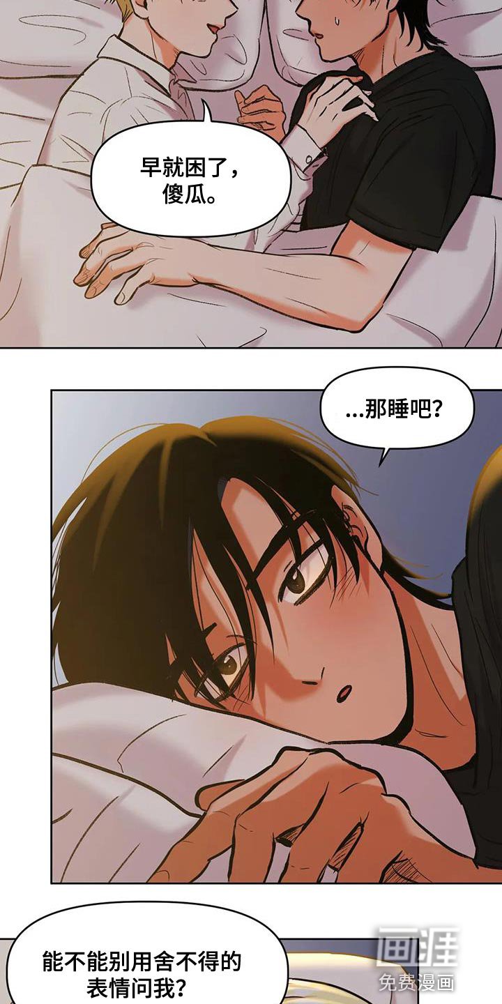 第23章：你真的成功了