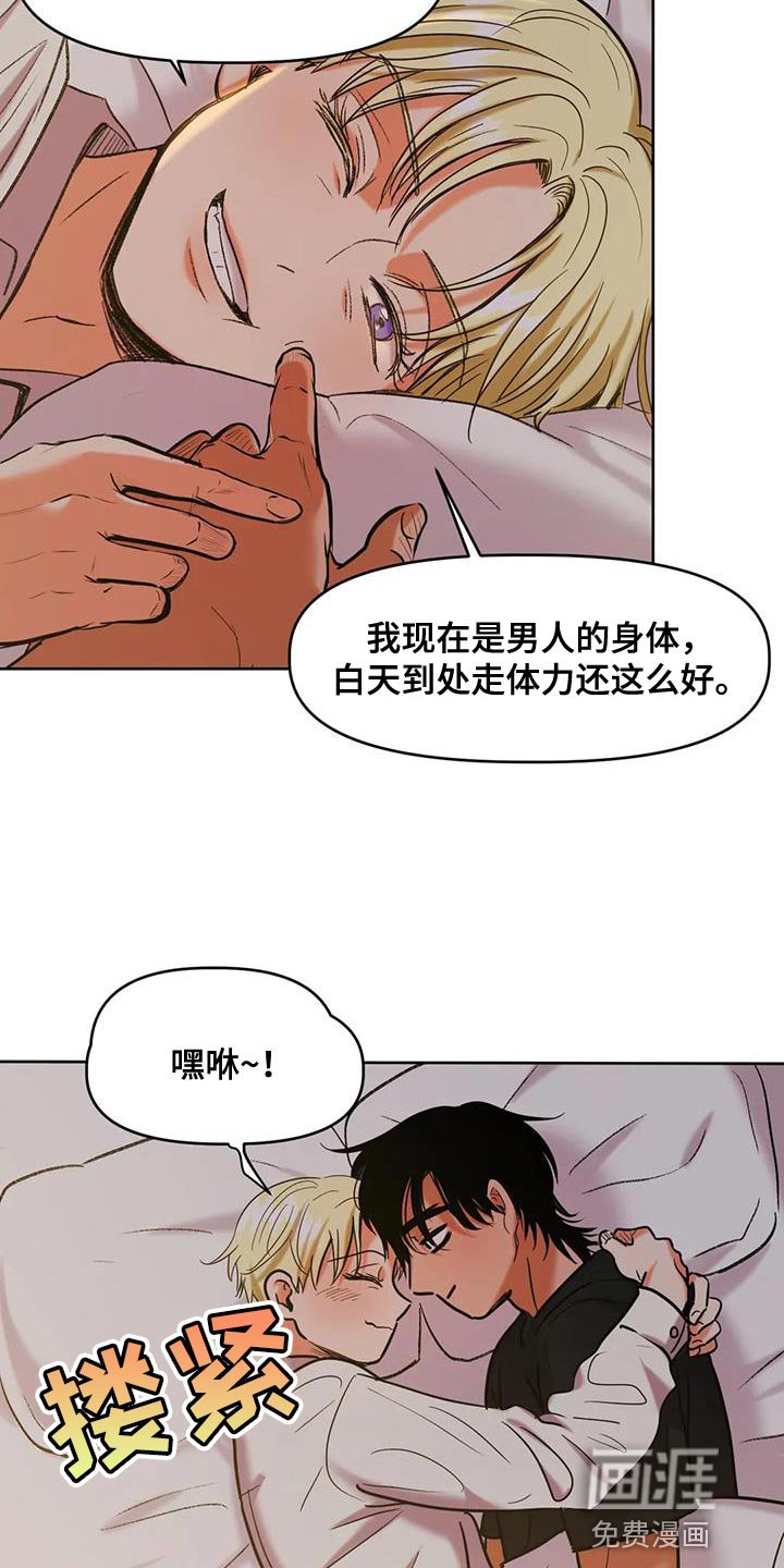 第23章：你真的成功了