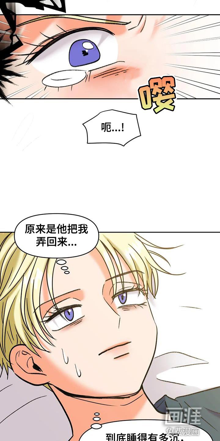 第24章：人情