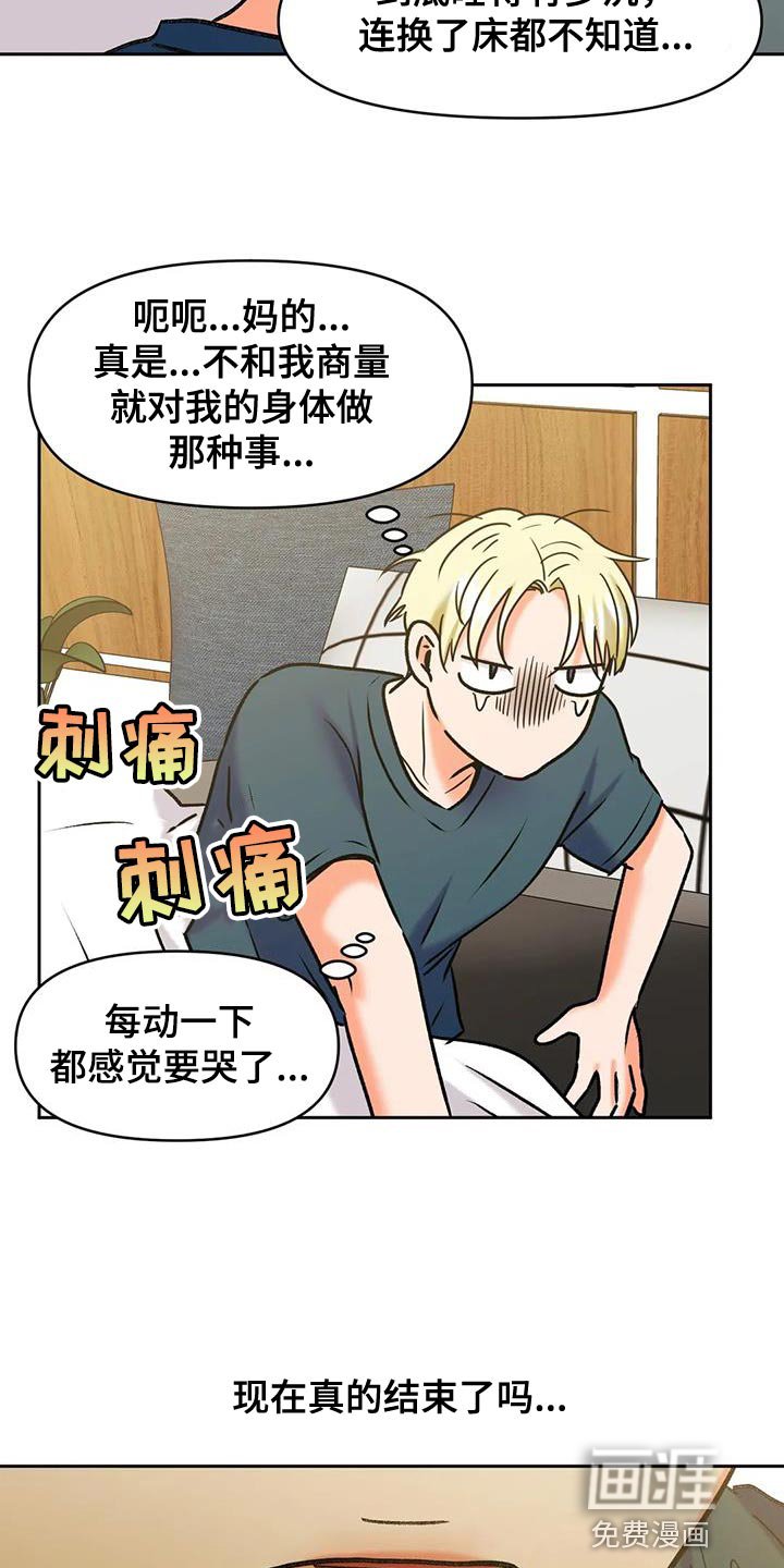 第24章：人情