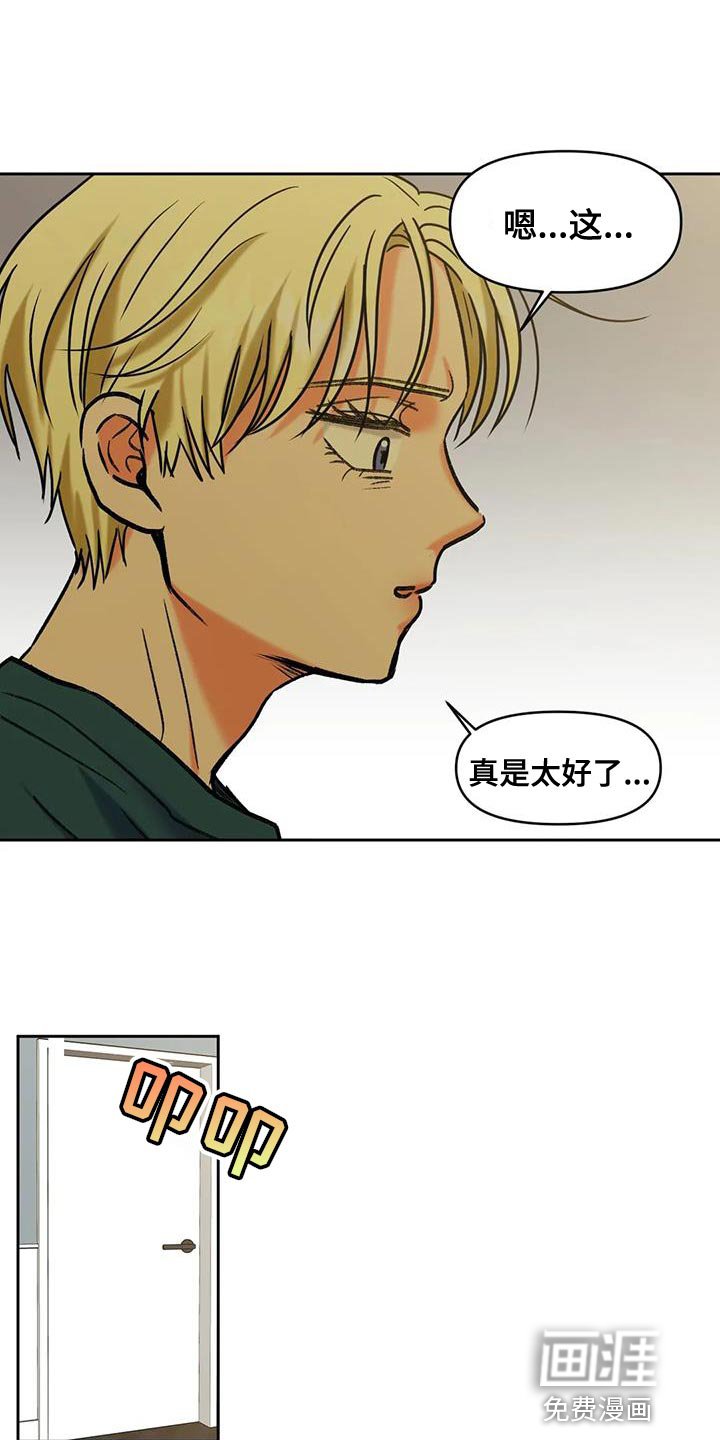 第24章：人情