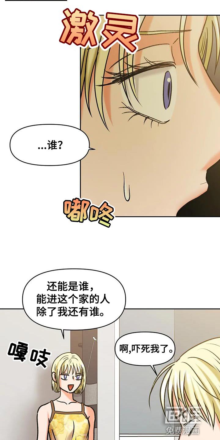 第24章：人情