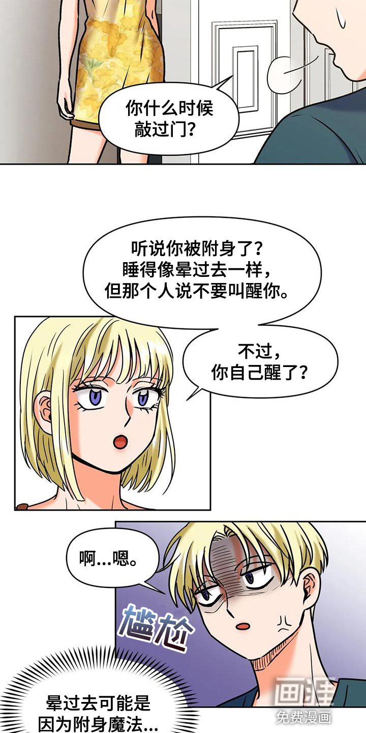 第24章：人情