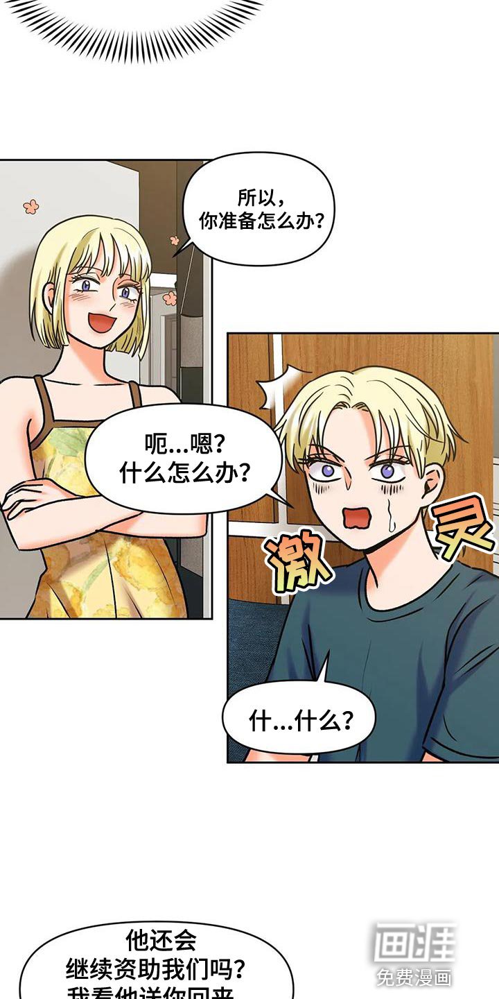 第24章：人情