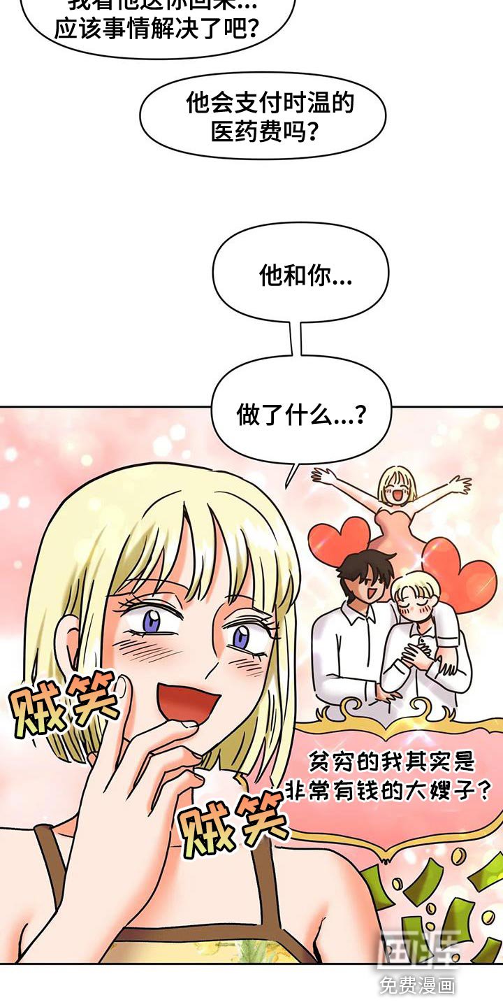 第24章：人情