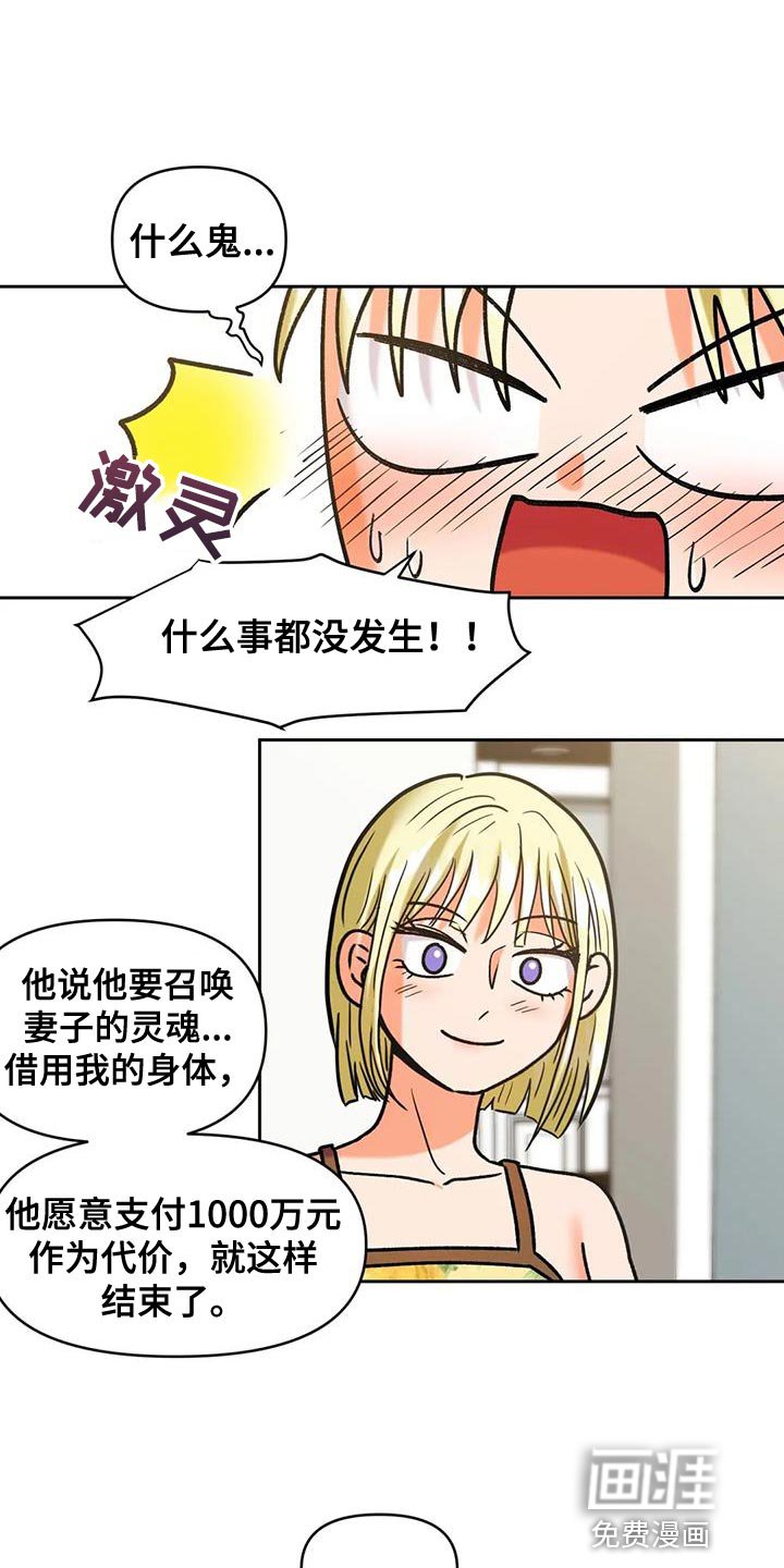 第24章：人情