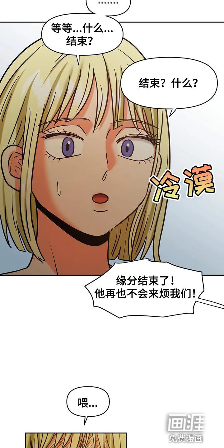 第24章：人情